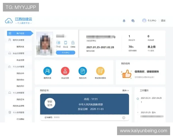 开云网站登录后如何快速找到所需服务，提升使用体验
