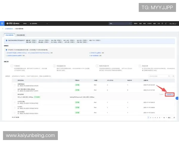 云开登录入口常见故障排查，解决登录过程中遇到的问题
