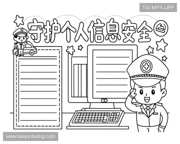 开云网址官网网页版安全保障措施，确保用户信息安全与隐私保护