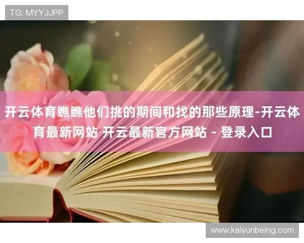 Kaiyun开云网址官方地址导航，快速找到官方入口，畅享优质游戏资源与服务支持