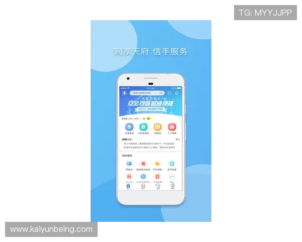 开云体育app官网下载地址官方入口，快速获取正版软件保障您的使用体验