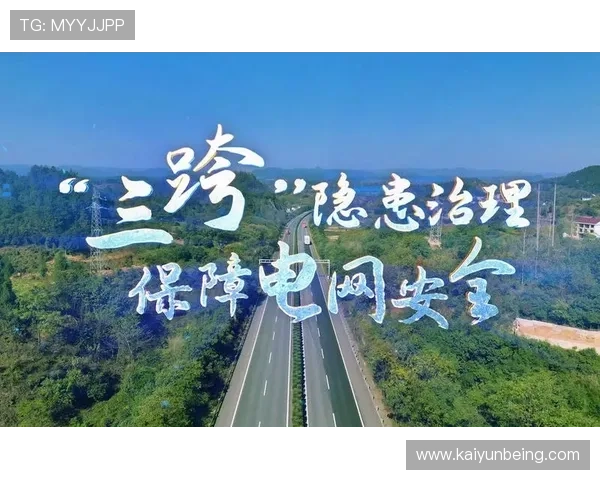 开云棋牌官方网站介绍安全稳定的游戏平台架构，保障每一位玩家的资金与个人信息安全