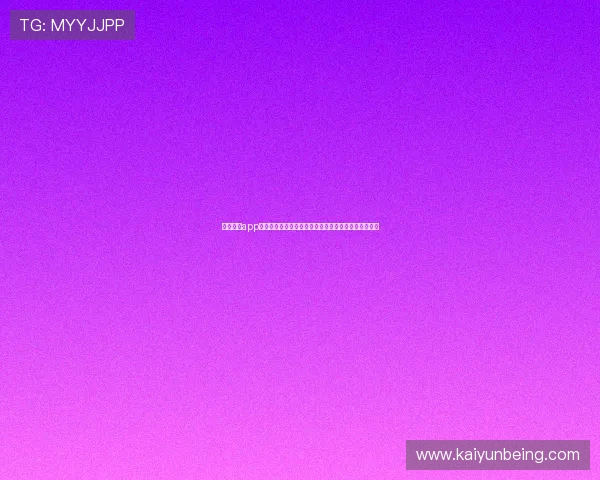 开运棋牌app官网入口下载最新版本，安全稳定的游戏下载平台推荐