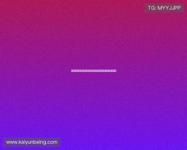 开云集团收入结构调整对公司整体业绩提升的具体作用与未来展望 开云集团收入结构调整对公司整体业绩提升的具体作用与未来展望