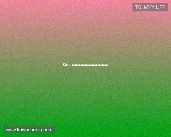 Kaiyun开云助力世界杯官方合作,打造权威赛事报道与互动平台 Kaiyun开云助力世界杯官方合作,打造权威赛事报道与互动平台